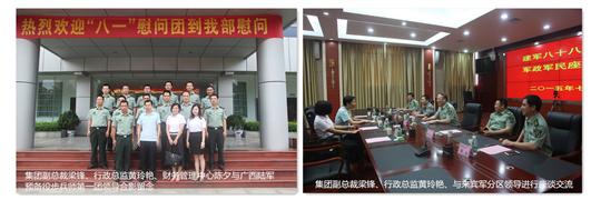 八一慰问暖兵心，军企共叙鱼水情 ——新半岛电子网站,半岛（中国）
庆祝建军88周年走访慰问活动