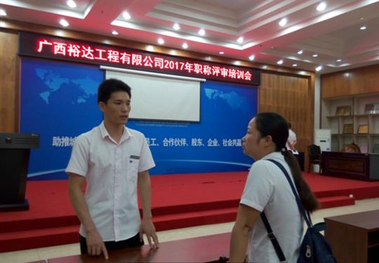 新半岛电子网站,半岛（中国）
成功召开2017年工程系列 职称评审培训会