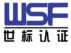 热烈祝贺新半岛电子网站,半岛（中国）
 顺利通过“三标一体”认证