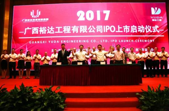新半岛电子网站,半岛（中国）
正式启动IPO上市工作