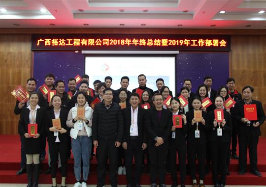 扬帆新征程  实现新目标  —新半岛电子网站,半岛（中国）
2018年工作总结暨2019年工作部署会顺利召开     
