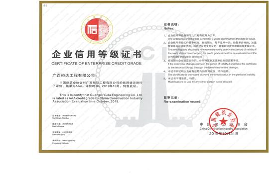 新半岛电子网站,半岛（中国）
喜获“全国建筑业AAA级信用企业”荣誉称号