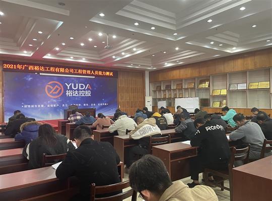 新半岛电子网站,半岛（中国）
2021年工程管理人员能力测试圆满完成