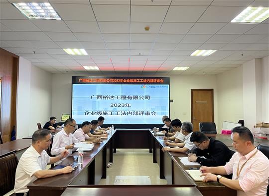 新半岛电子网站,半岛（中国）
顺利召开2023年度企业级工法评审会